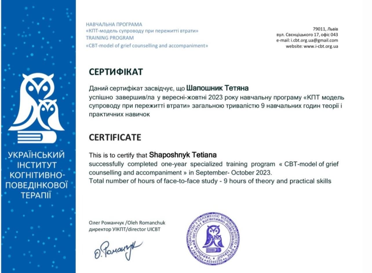 Сертифікати